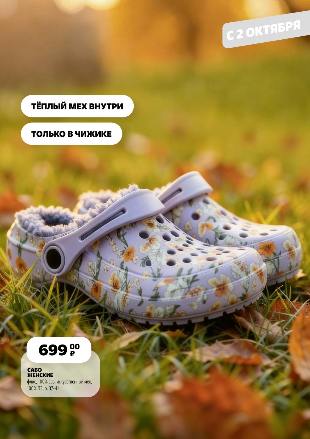 Теплые женские сабо за 699р с мехом внутри. Флис, искусственный мех. Уютная обувь для дома и улицы. Размеры 37-41.